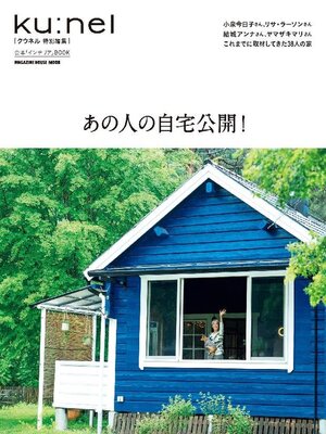 Ku:nel Special クウネル特別編集 - Livebrary.com - OverDrive